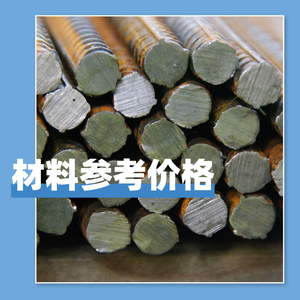 江蘇交通2019年7月各市材料參考價(jià)