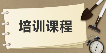 CAD及CASS算量線上培訓(xùn)課(20200418期)